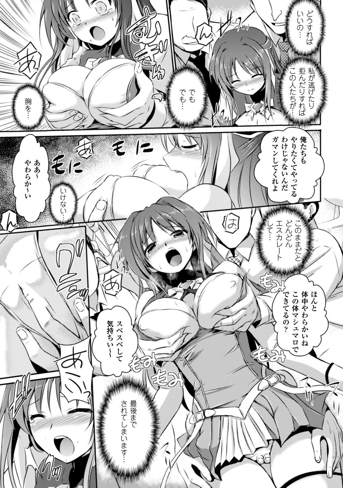 Heroine Pinch Vol. 2 page 9 full