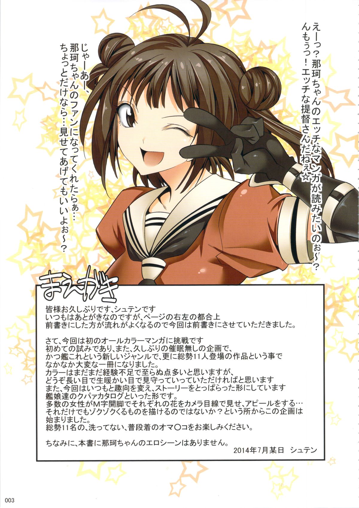 KupaColle page 2 full