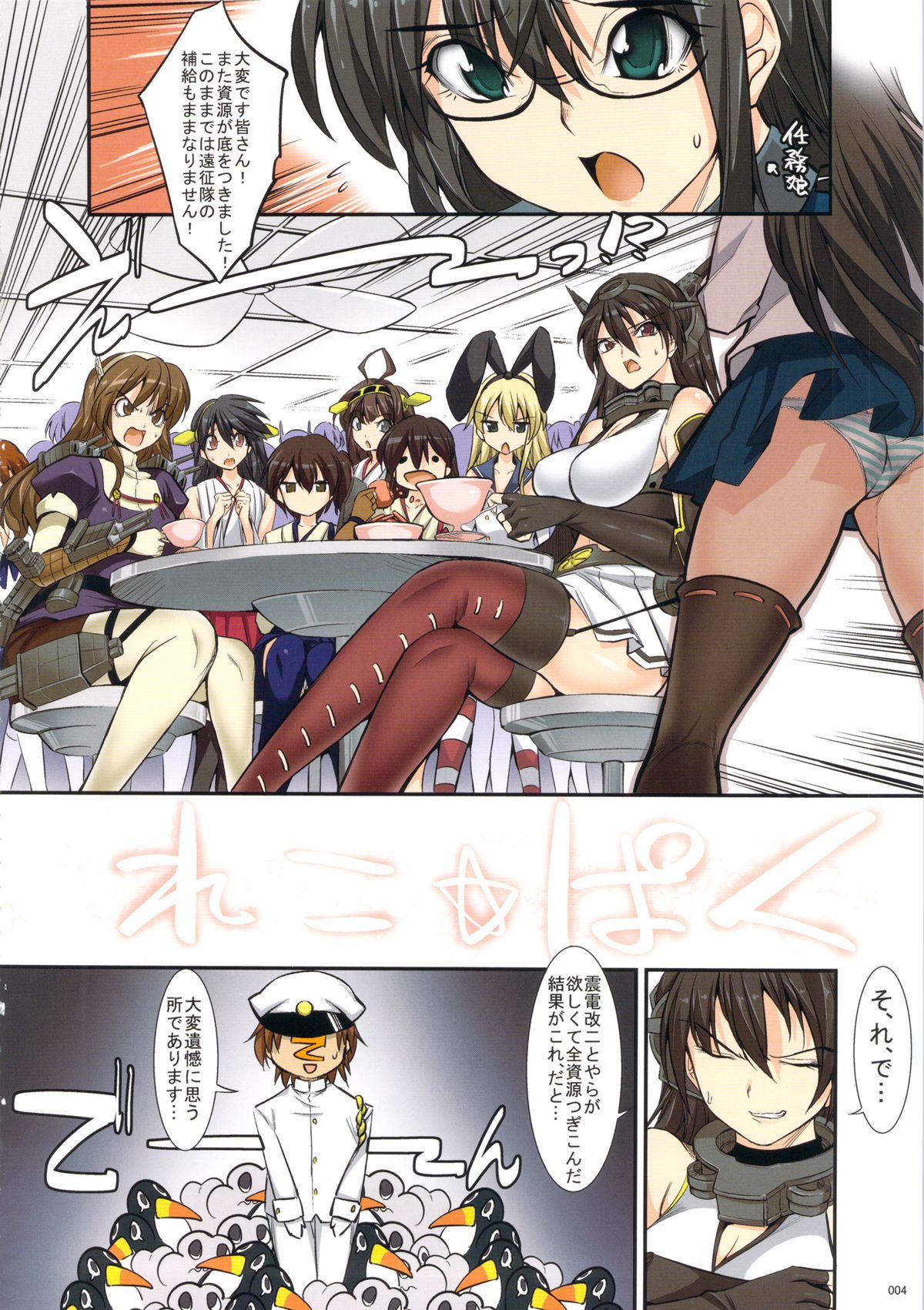 KupaColle page 3 full