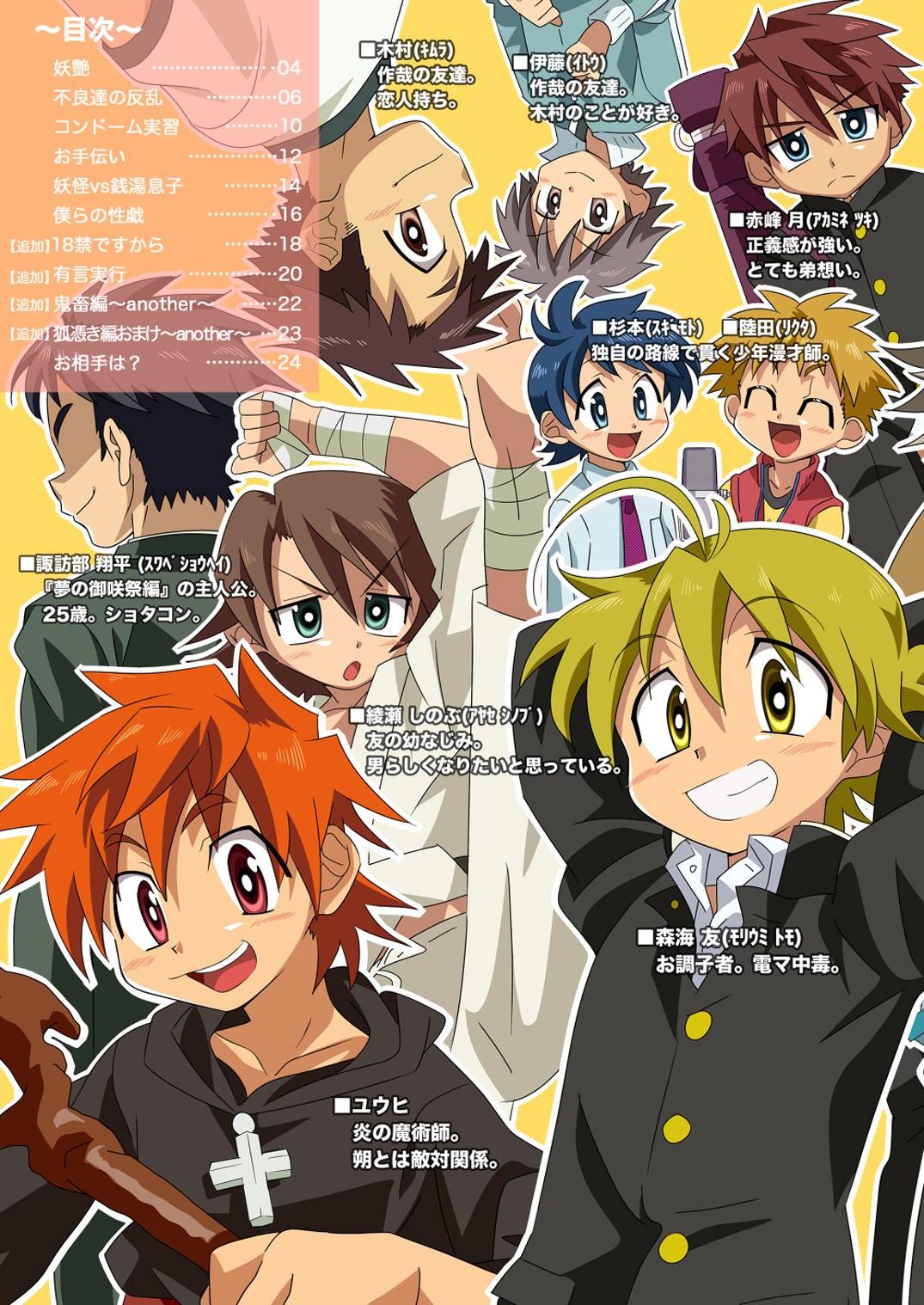 Petit Illust Shuu 3 ~Otona no Ehon~ page 3 full