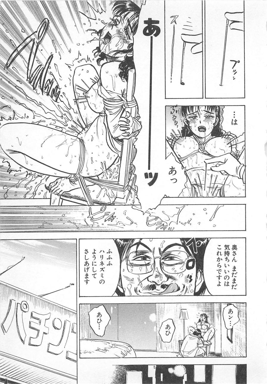 Abunai Reiko Sensei 3 page 8 full