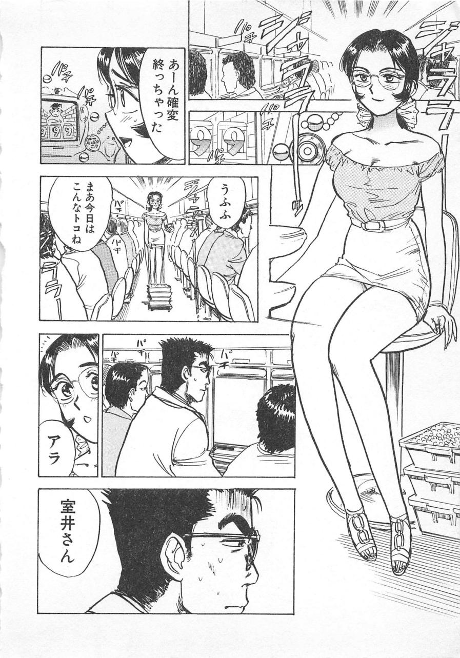 Abunai Reiko Sensei 3 page 9 full