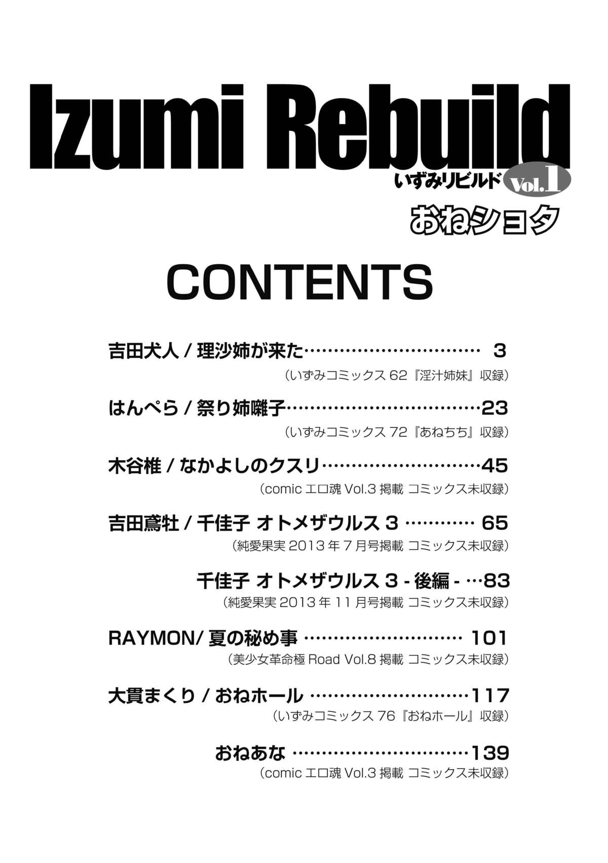 Izumi Rebuild Vol. 1 page 2 full