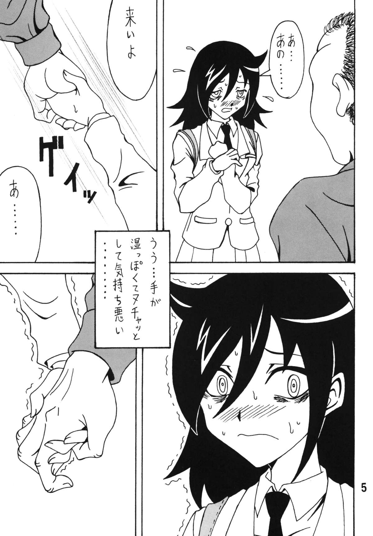 Watashi ga Motenai Kara Hentai ni Natta no wa Dou Kangaetemo Shikatanai page 4 full