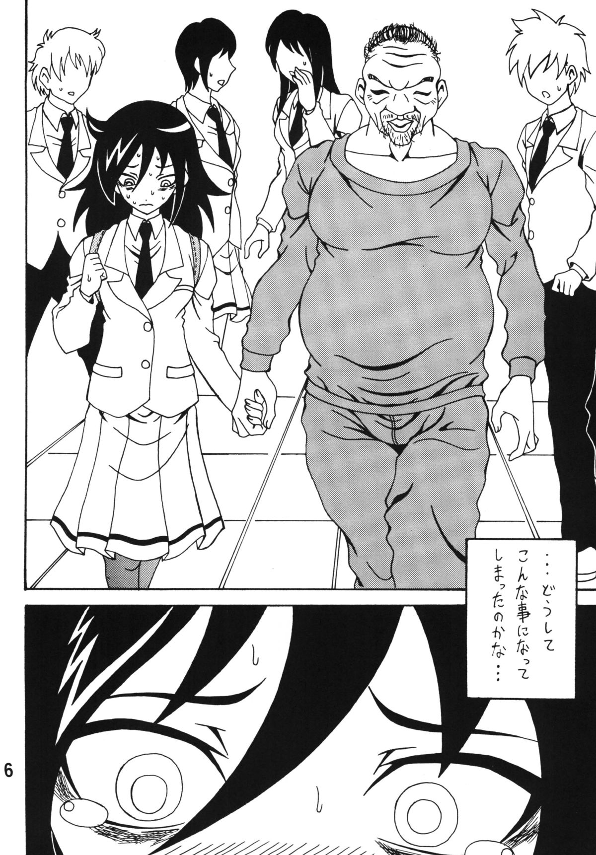 Watashi ga Motenai Kara Hentai ni Natta no wa Dou Kangaetemo Shikatanai page 5 full
