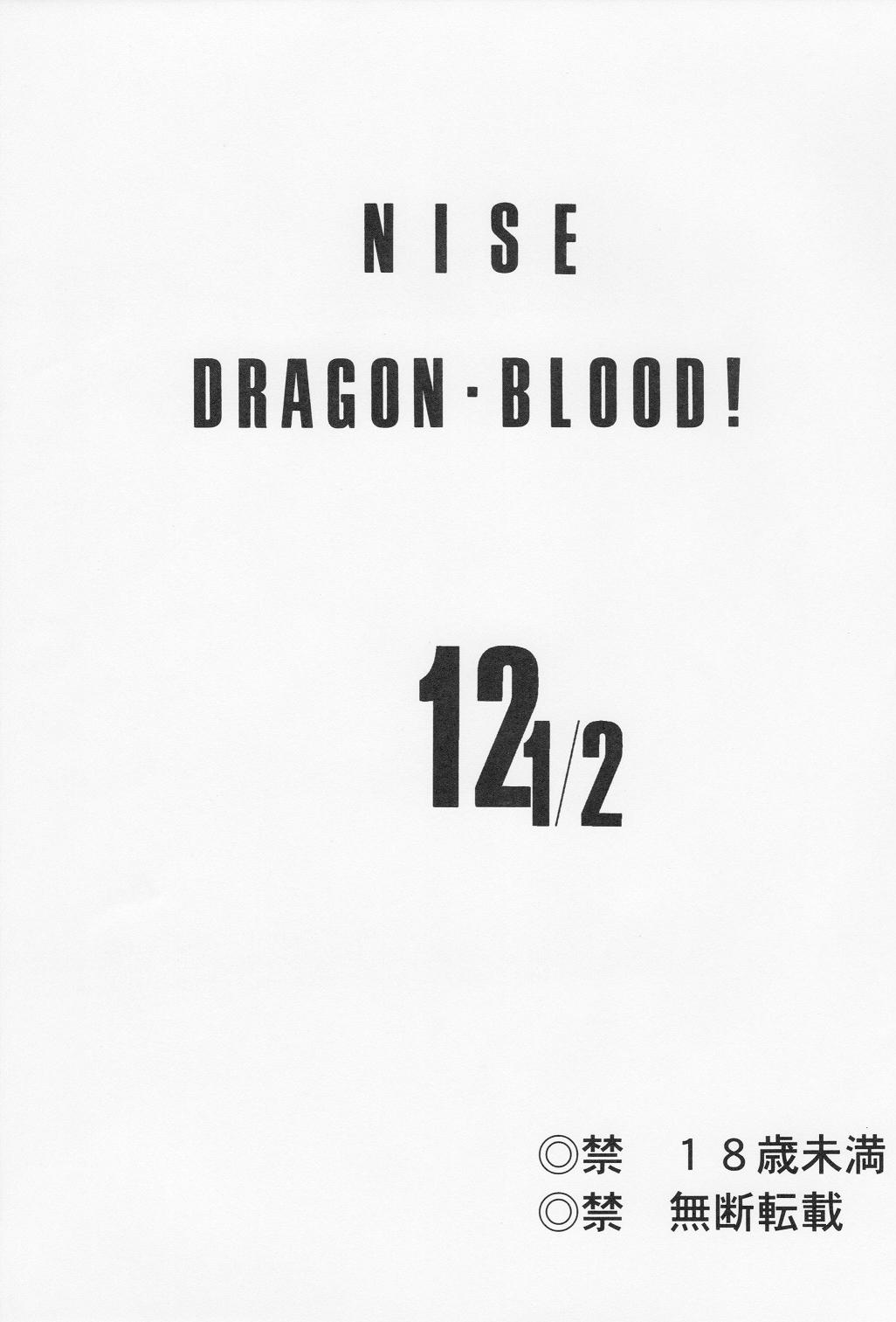 Nise Dragon Blood 12.5 page 2 full