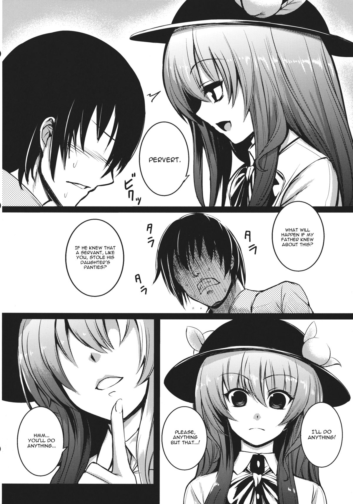 Souryoumusume-sama to Boku. page 4 full