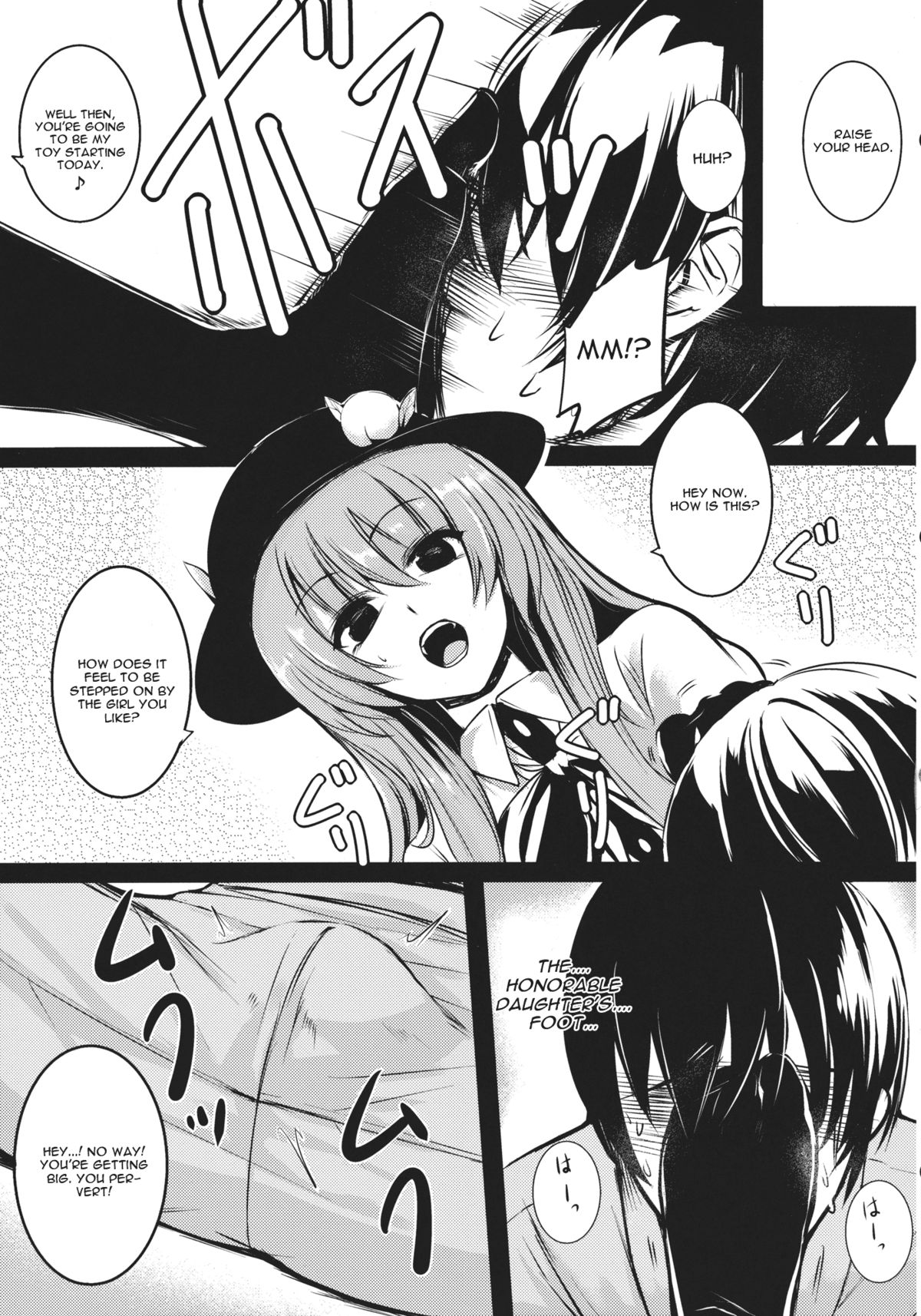 Souryoumusume-sama to Boku. page 5 full