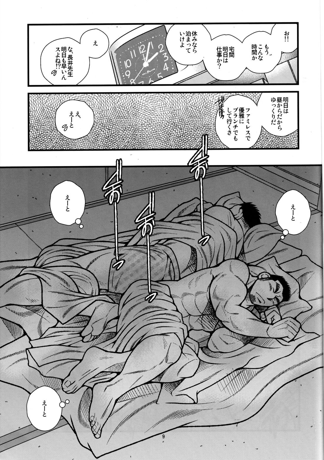 Tokkou Shirobai Junjou 2 page 10 full