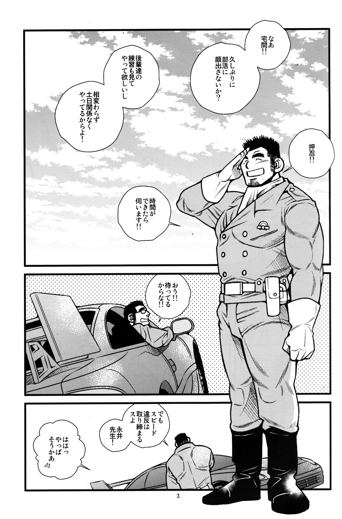 Tokkou Shirobai Junjou 2 page 4 full