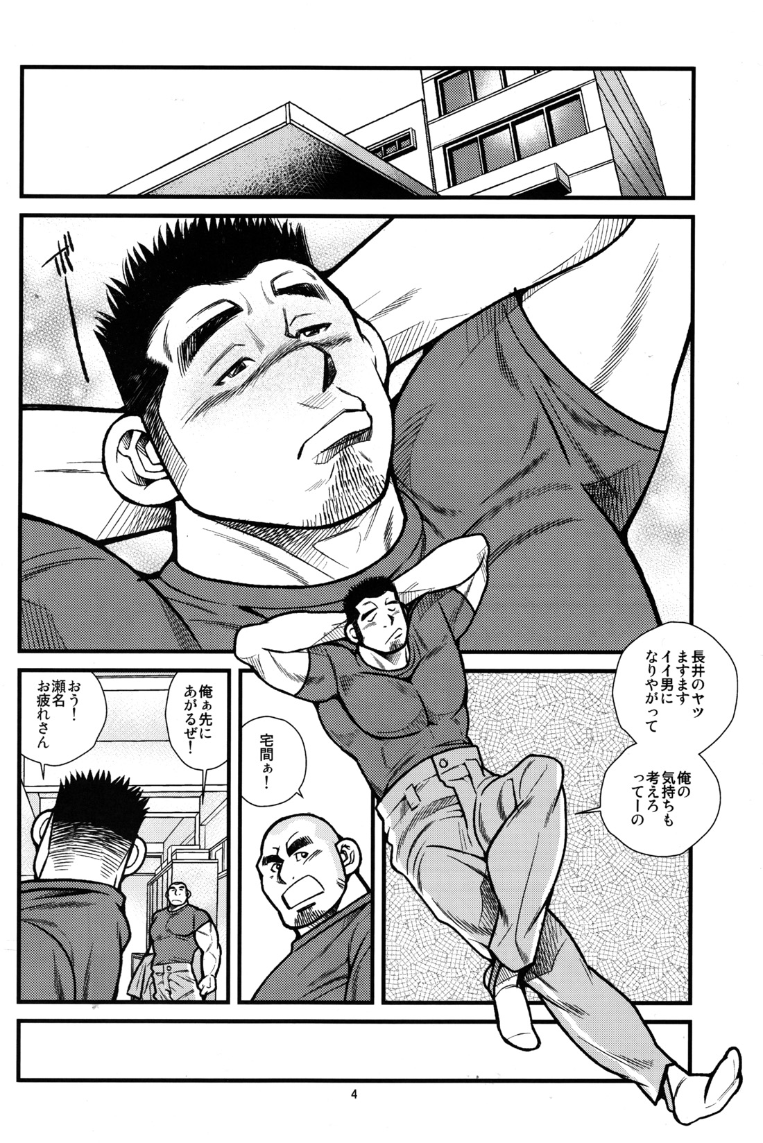 Tokkou Shirobai Junjou 2 page 5 full