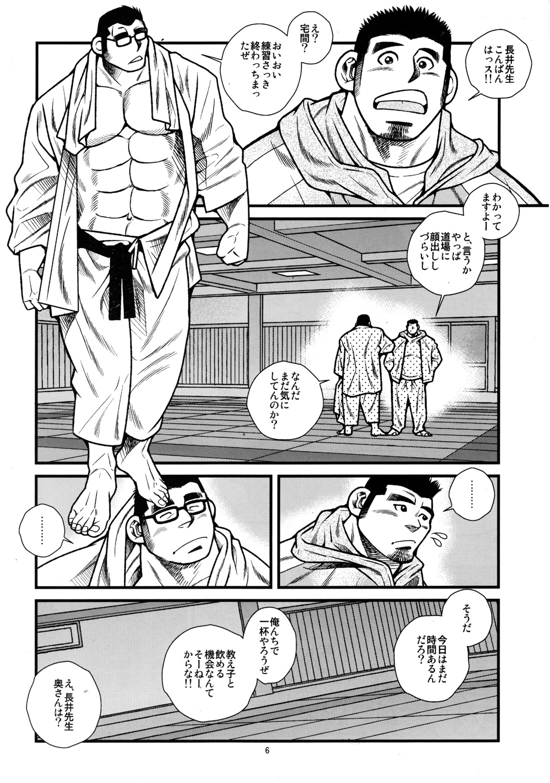 Tokkou Shirobai Junjou 2 page 7 full