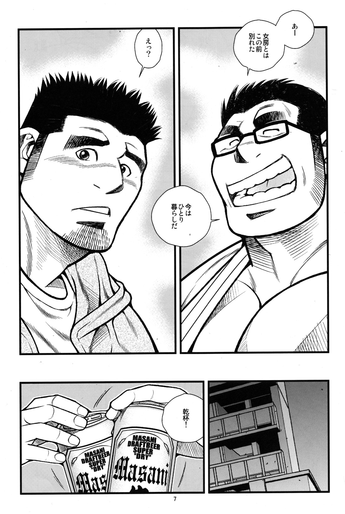 Tokkou Shirobai Junjou 2 page 8 full