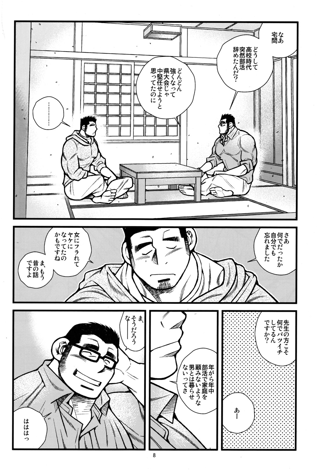 Tokkou Shirobai Junjou 2 page 9 full