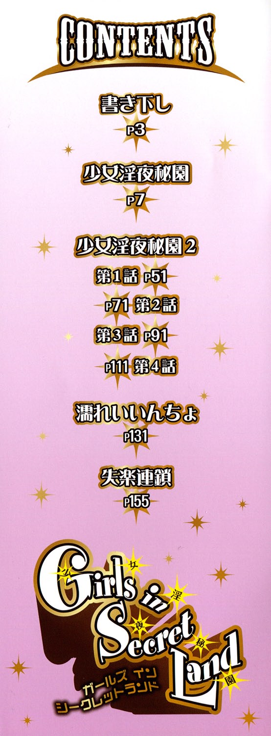 Girls in Secret Land page 3 full