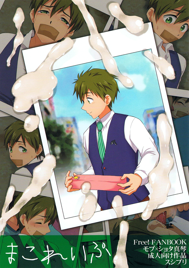 Mako Rape page 1 full