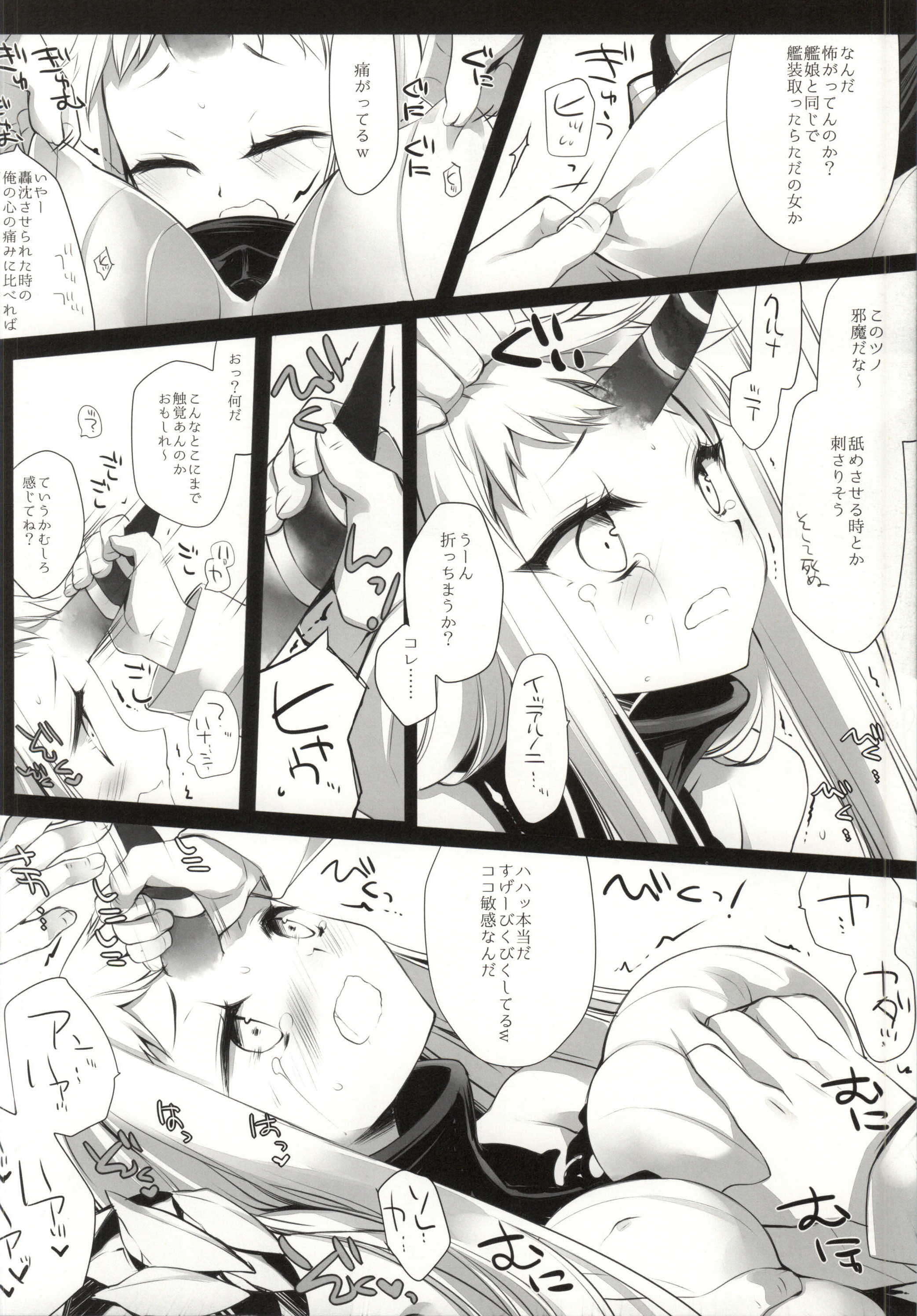 Deep Sea Aquarium page 3 full