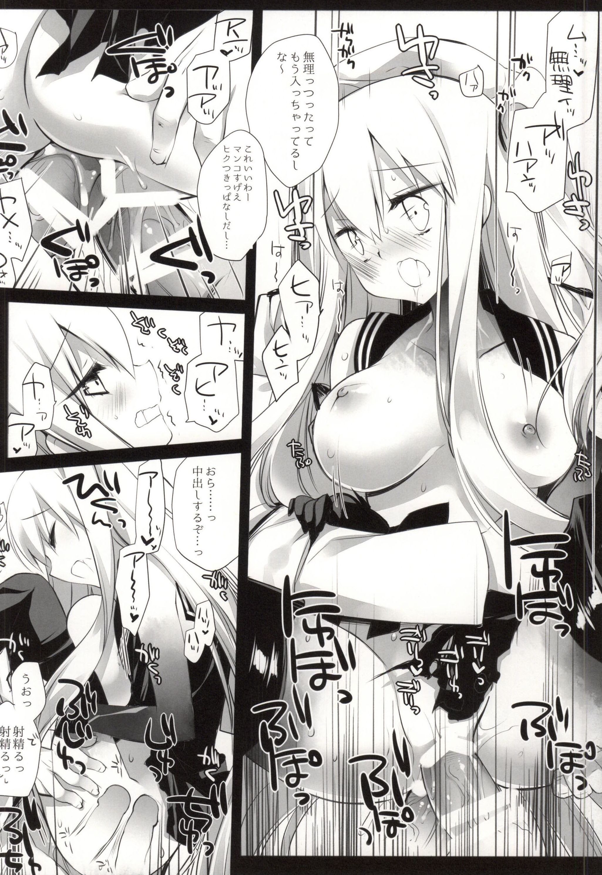 Deep Sea Aquarium page 7 full