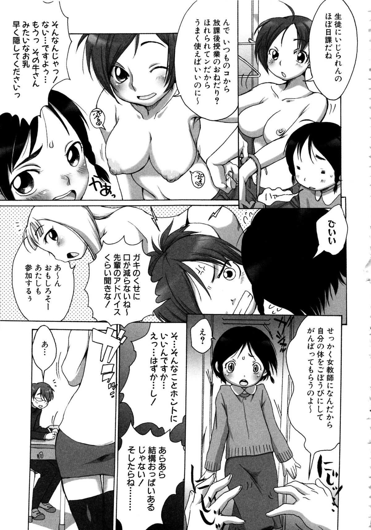 MOMOPAN 8 page 10 full