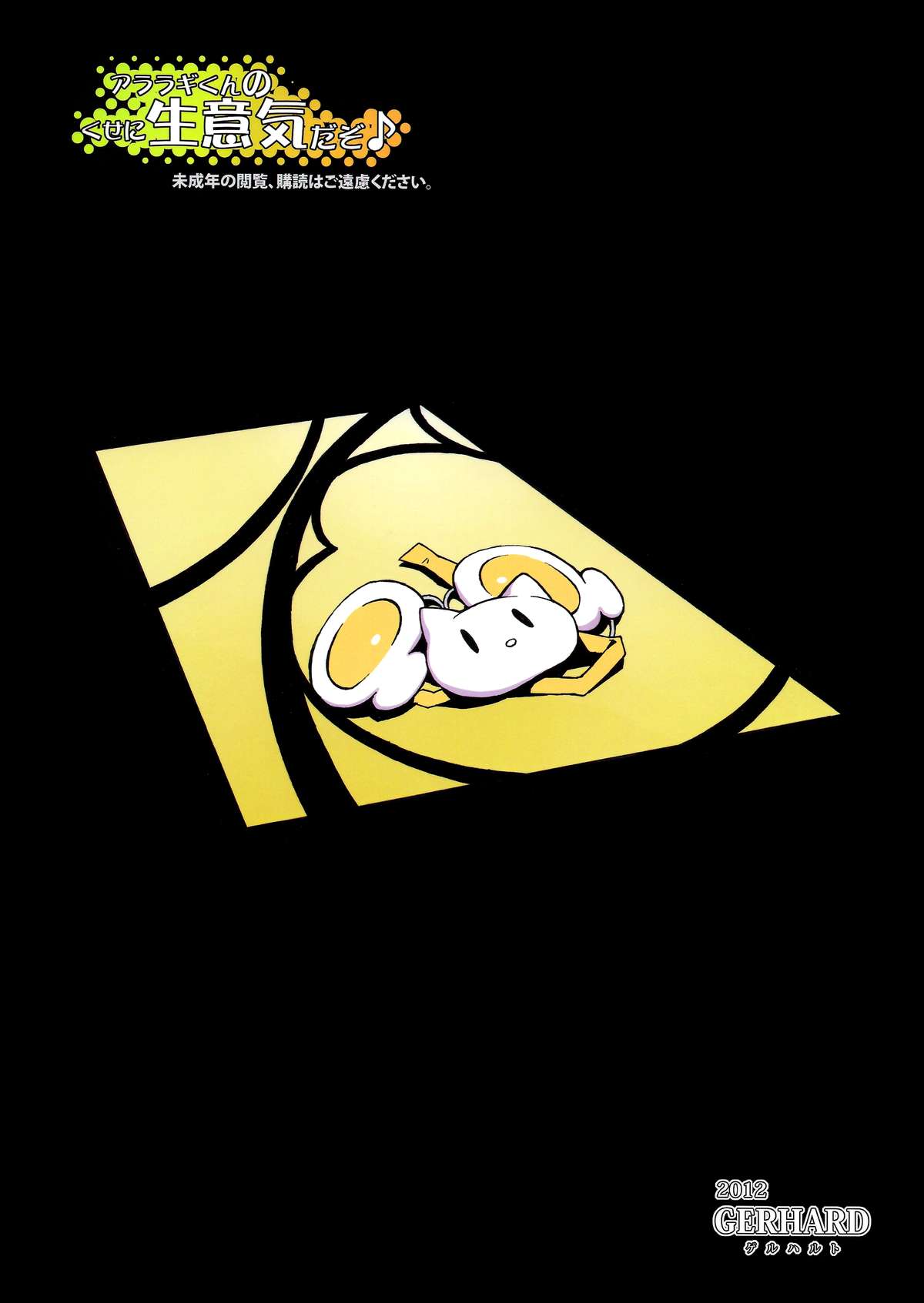 Araragi-kun no Kuse ni Namaiki Dazo page 2 full