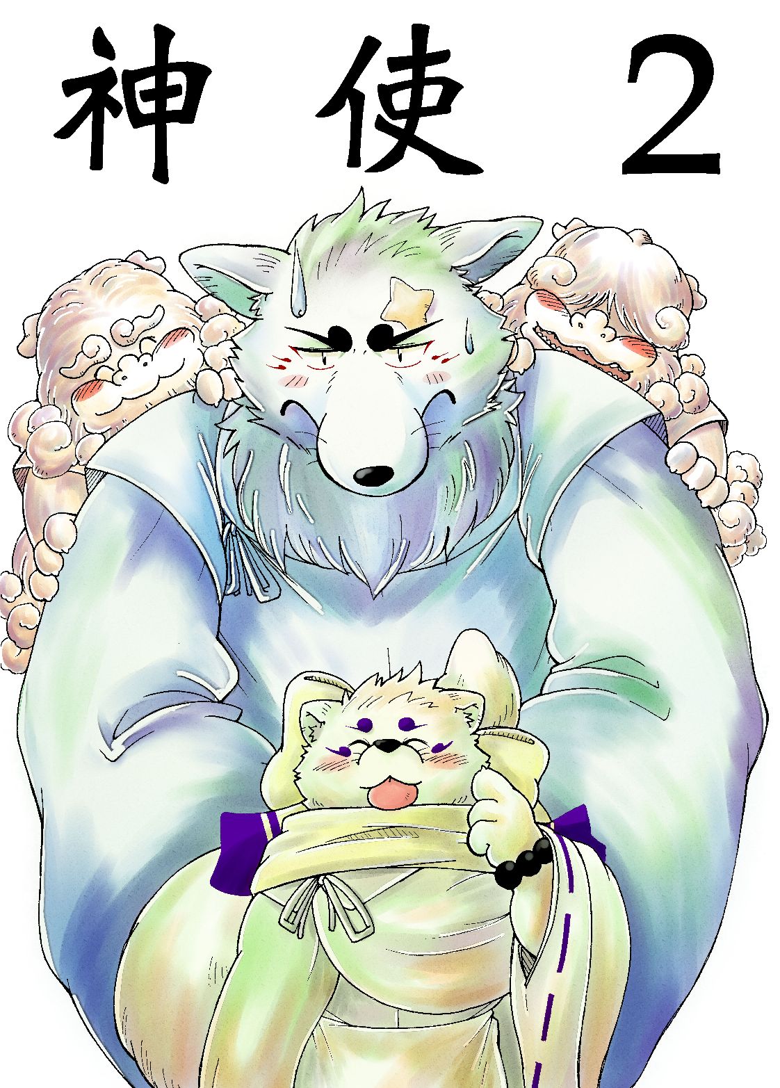 Shinshi 2 page 1 full