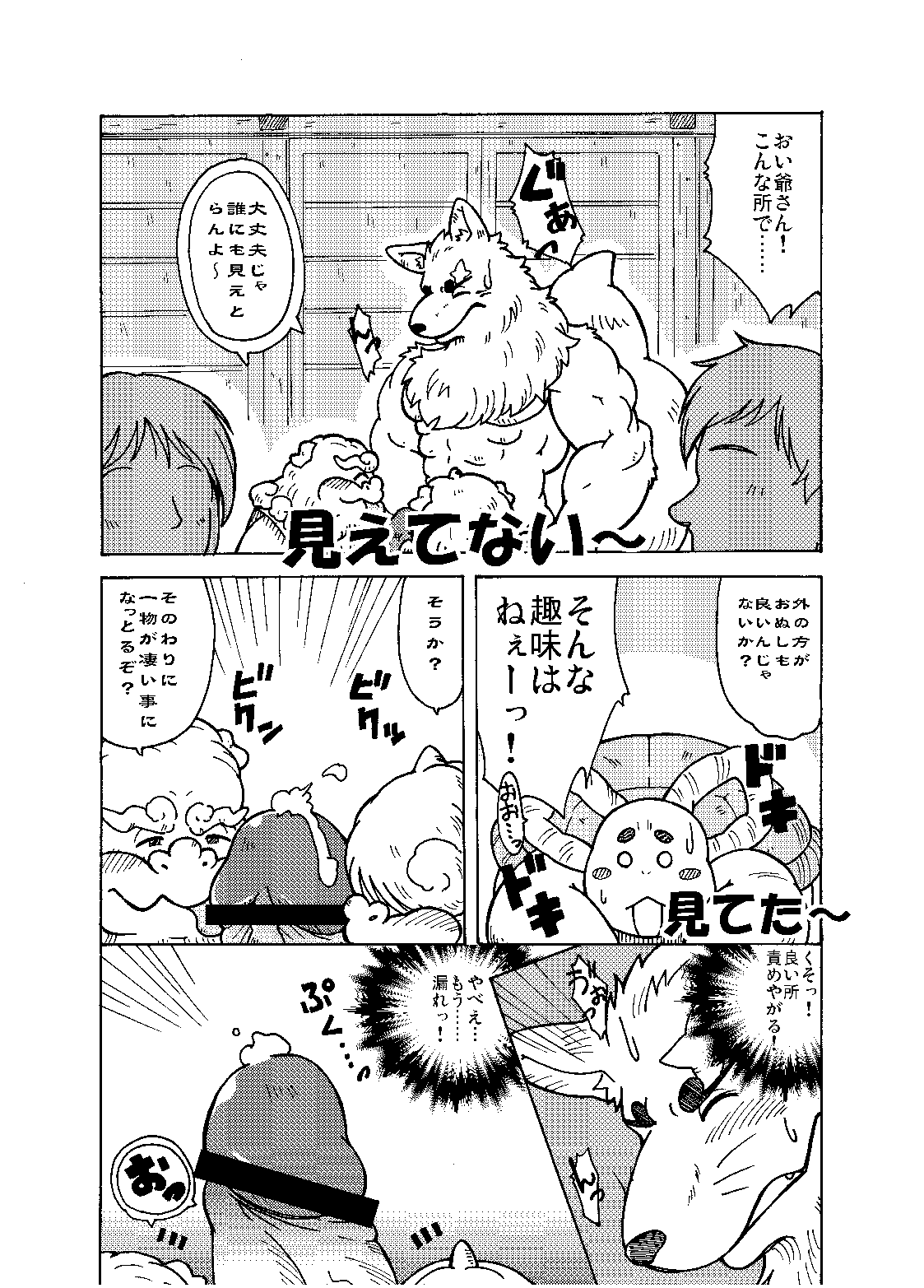 Shinshi 2 page 10 full