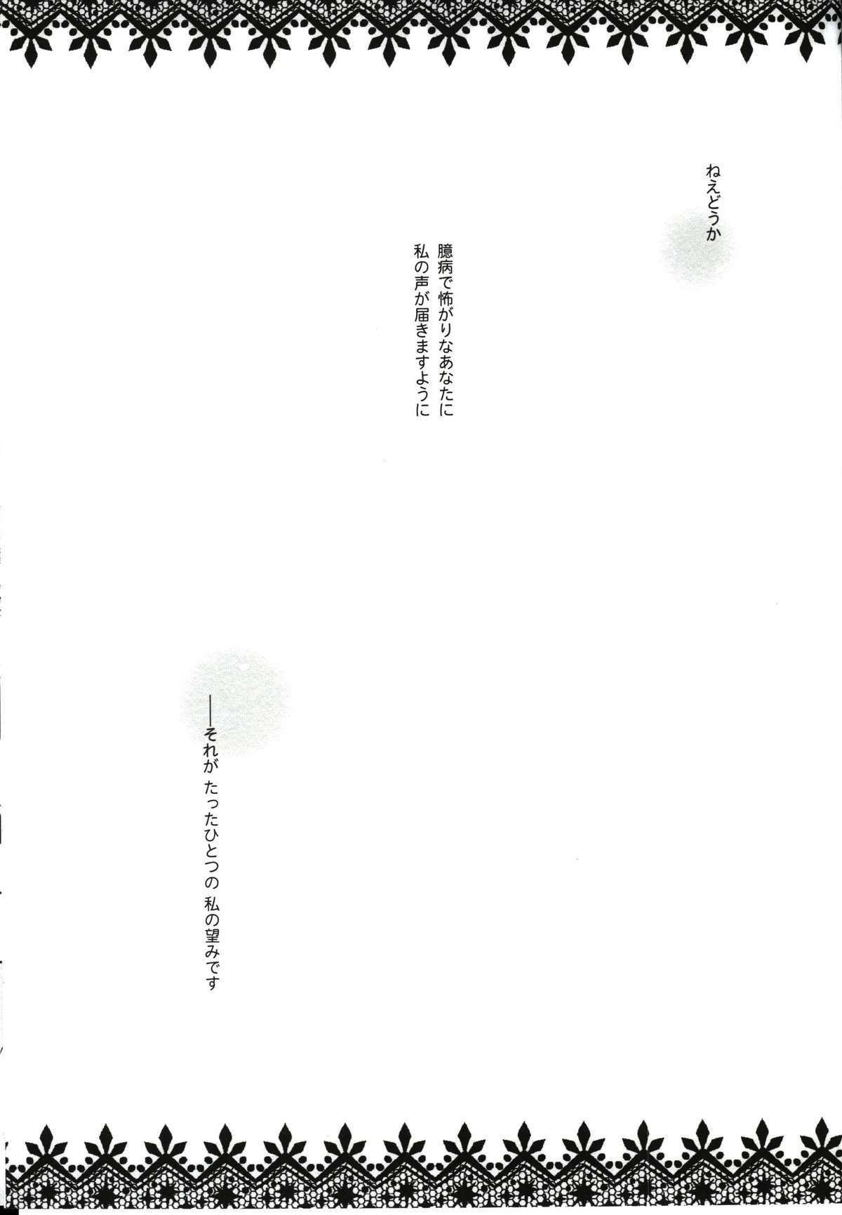 Watashi no Nozomi page 4 full