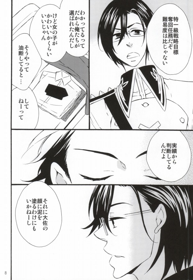 Night before the secret mission page 5 full