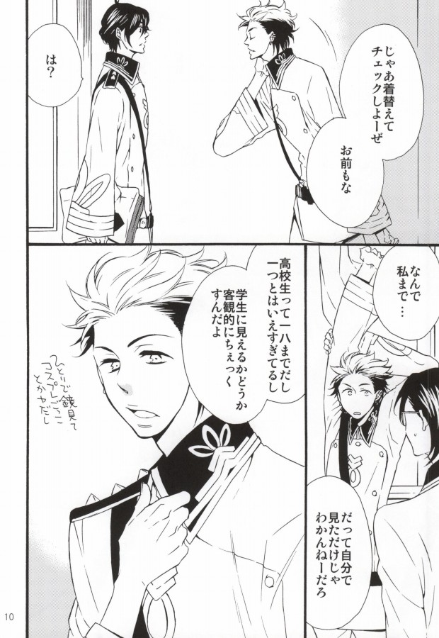 Night before the secret mission page 7 full