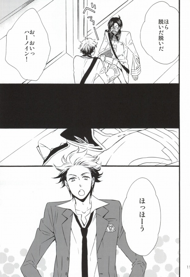 Night before the secret mission page 8 full