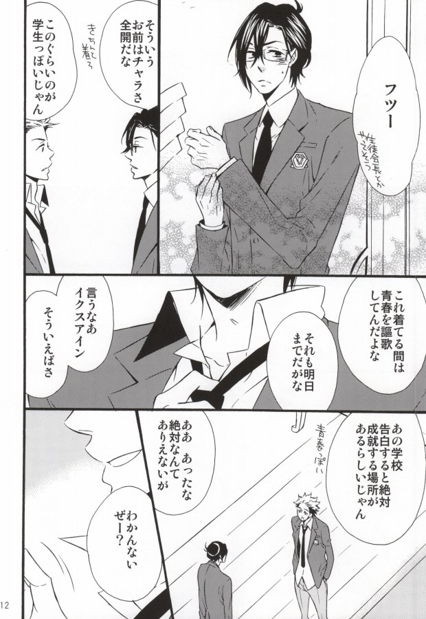 Night before the secret mission page 9 full