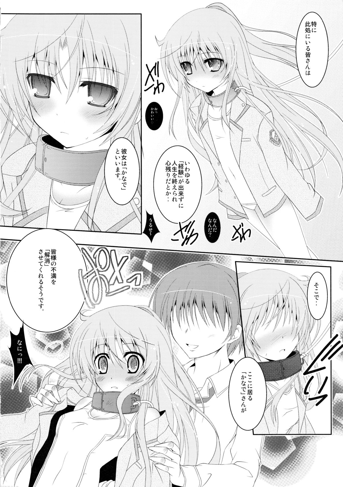 Sukuma! Sukumizu Bloomer Joshi Anthology page 7 full