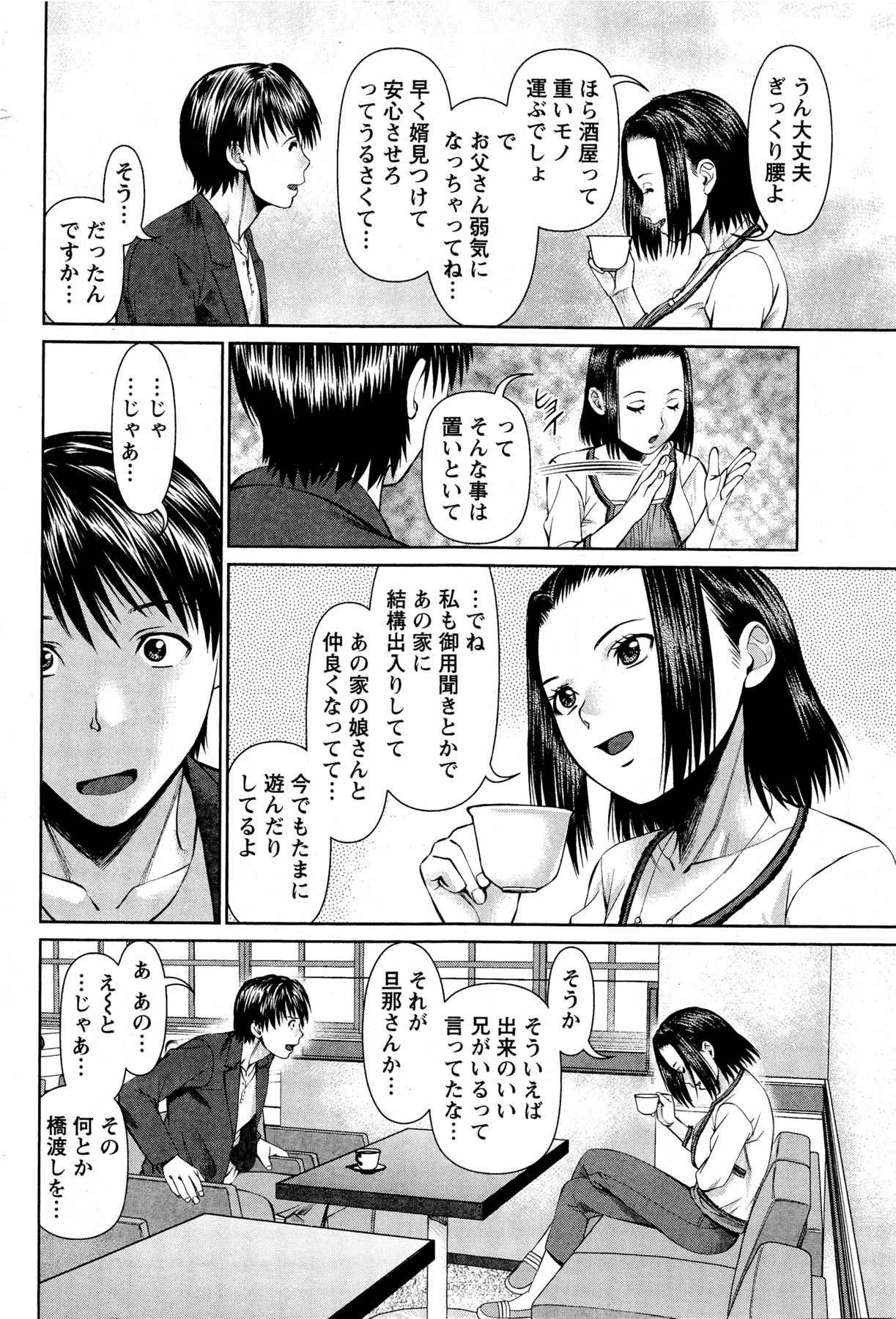 Action Pizazz DX 2013-08 page 10 full