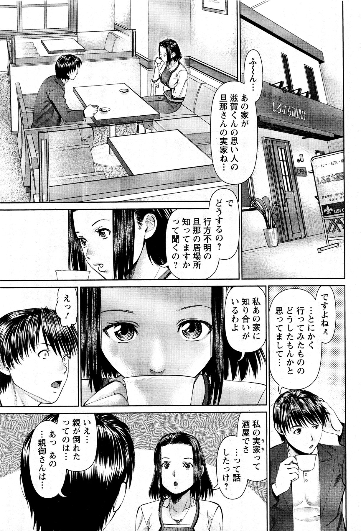 Action Pizazz DX 2013-08 page 9 full