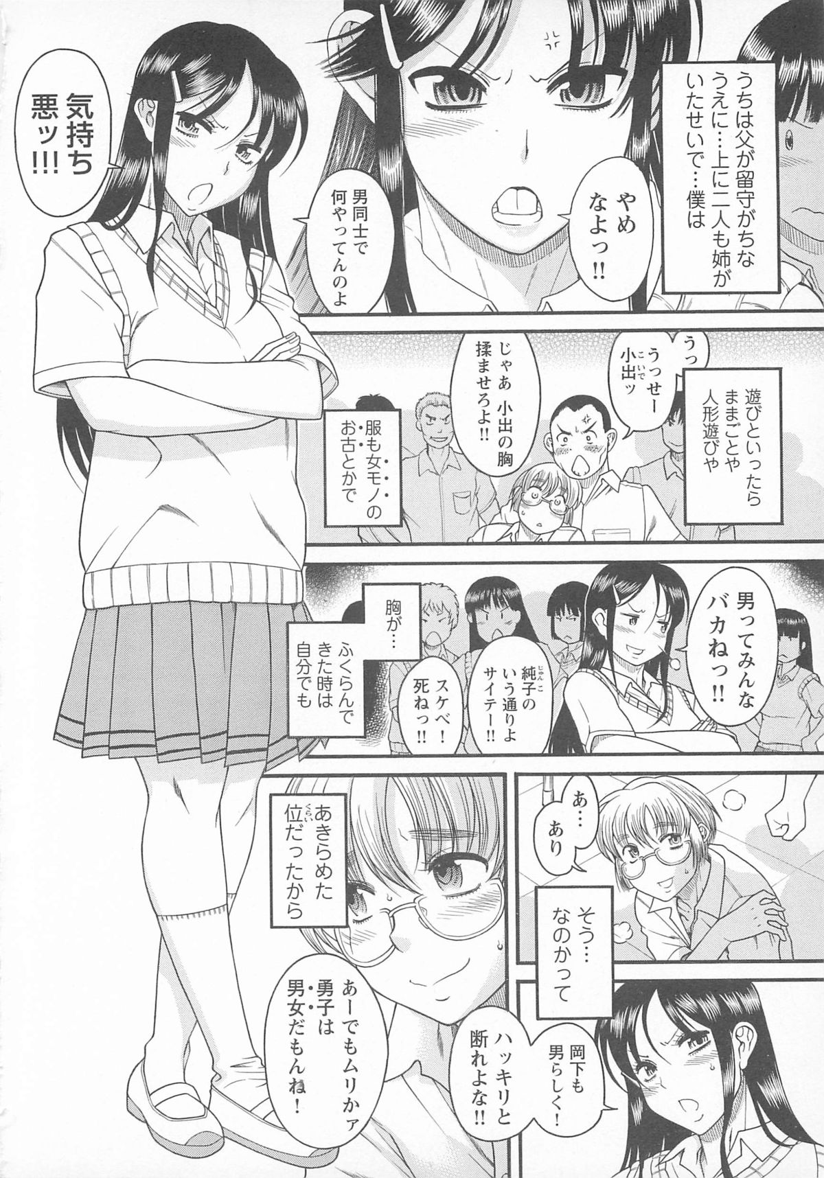 Change H pink page 10 full