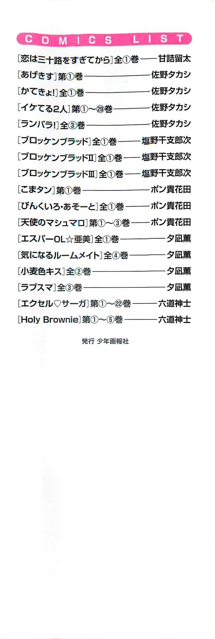 Change H pink page 3 full