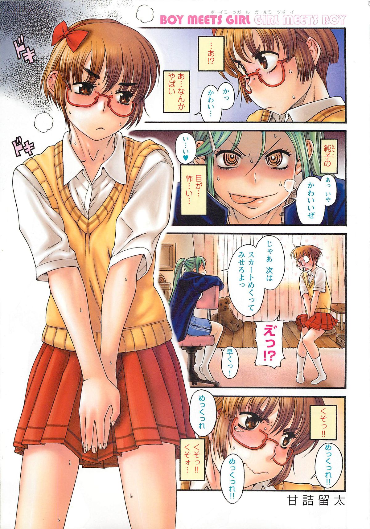 Change H pink page 5 full