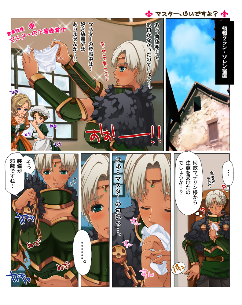 Kasshoku-san ga kogara-san ni hitori etchi o oshieteageru manga page 2 full