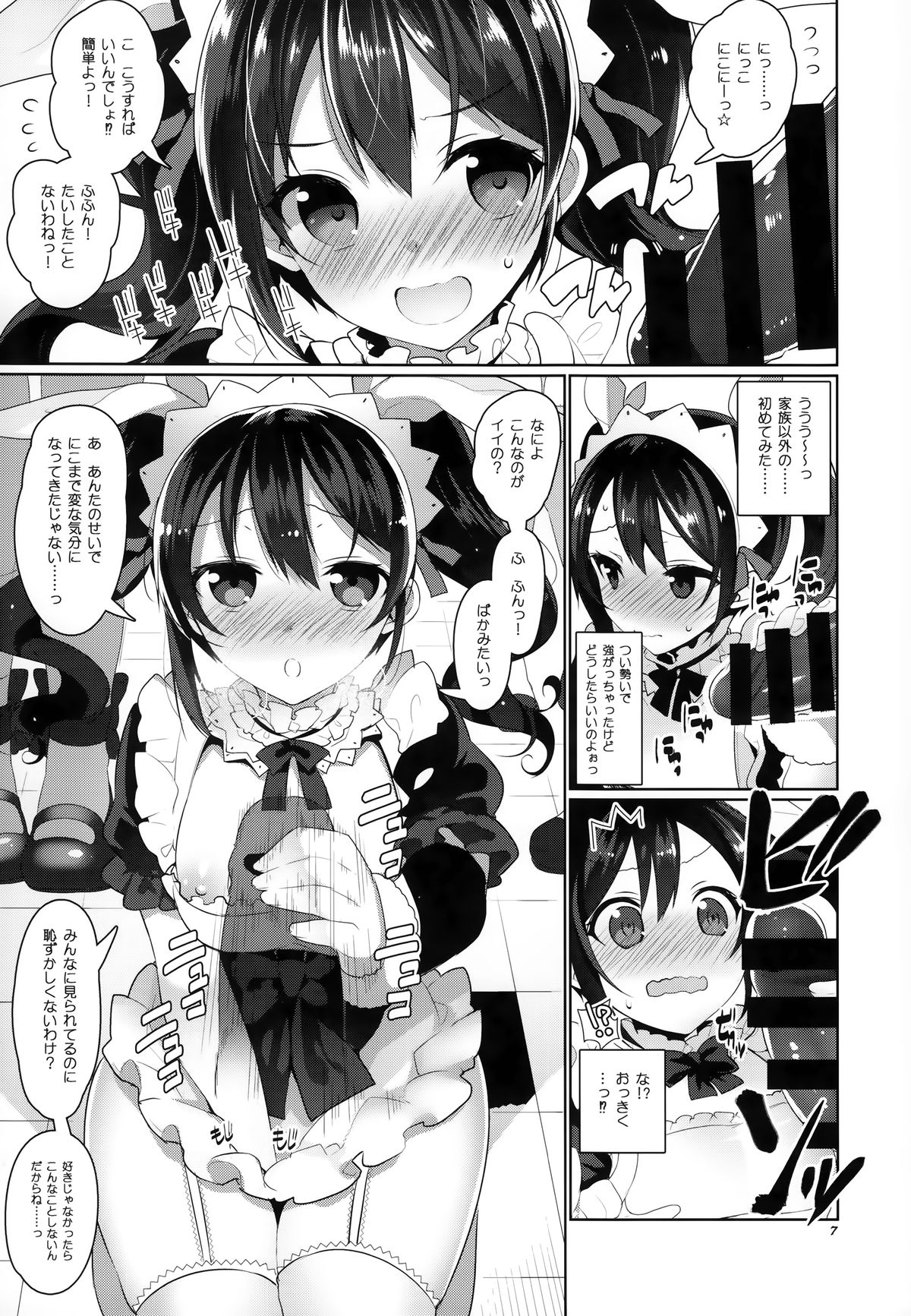 μ's ga Mujouken de Suki ni Narudake no Hon page 6 full