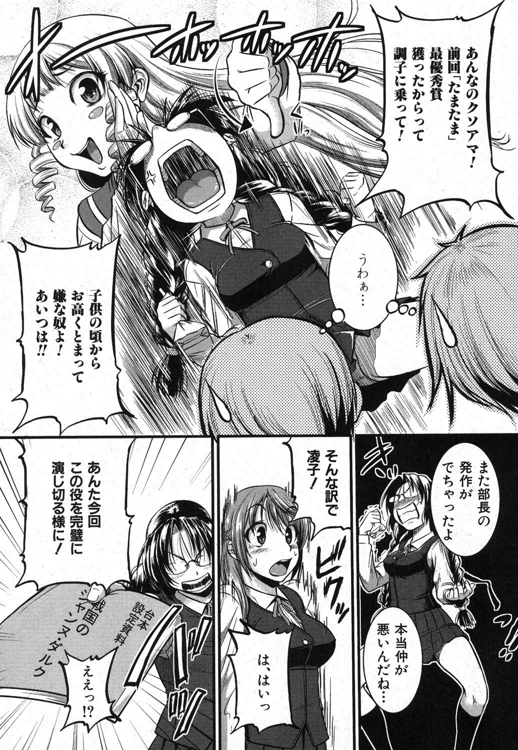 Inpri! -Inprinting Girl- page 5 full