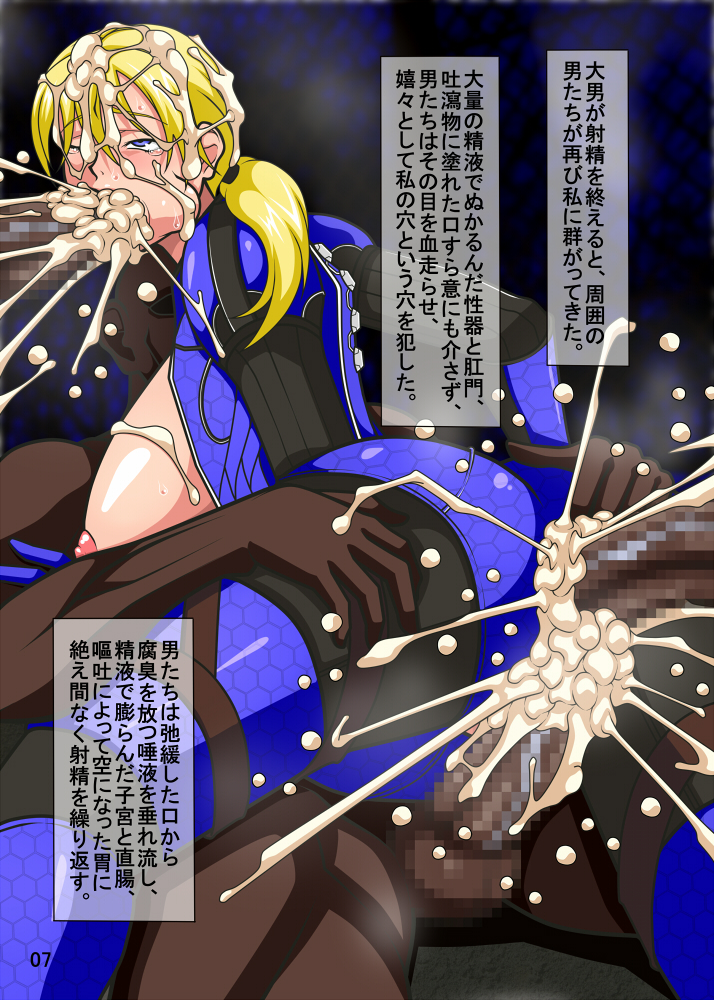 You can’t Escape!! page 8 full