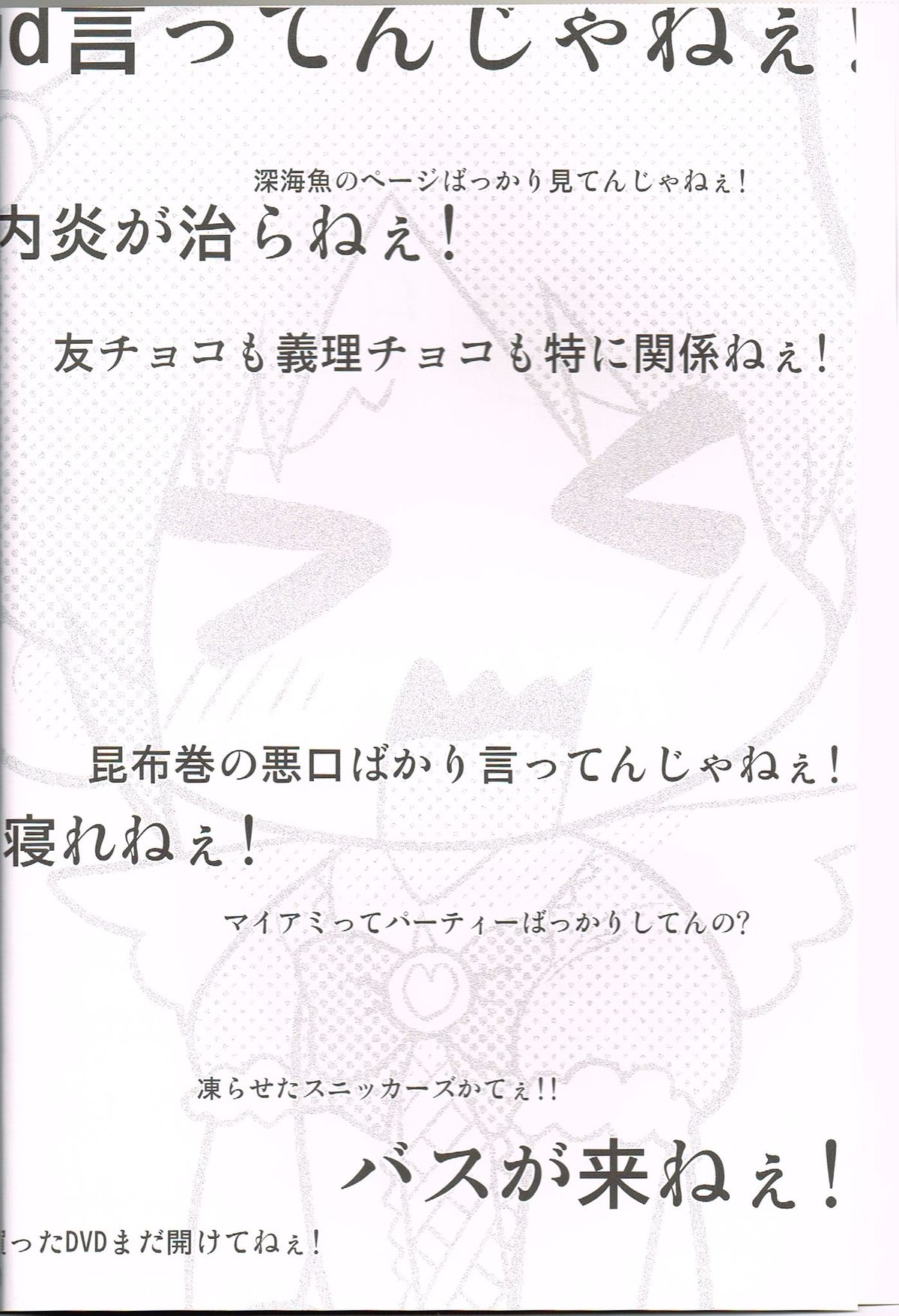 Momoirotoiki page 3 full