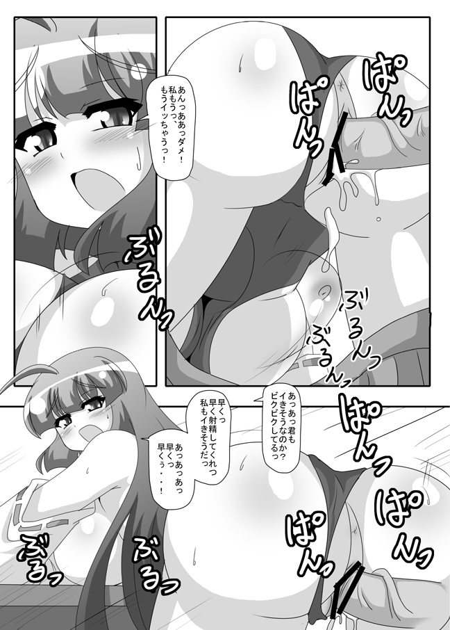 Predecessor Miko manga page 5 full