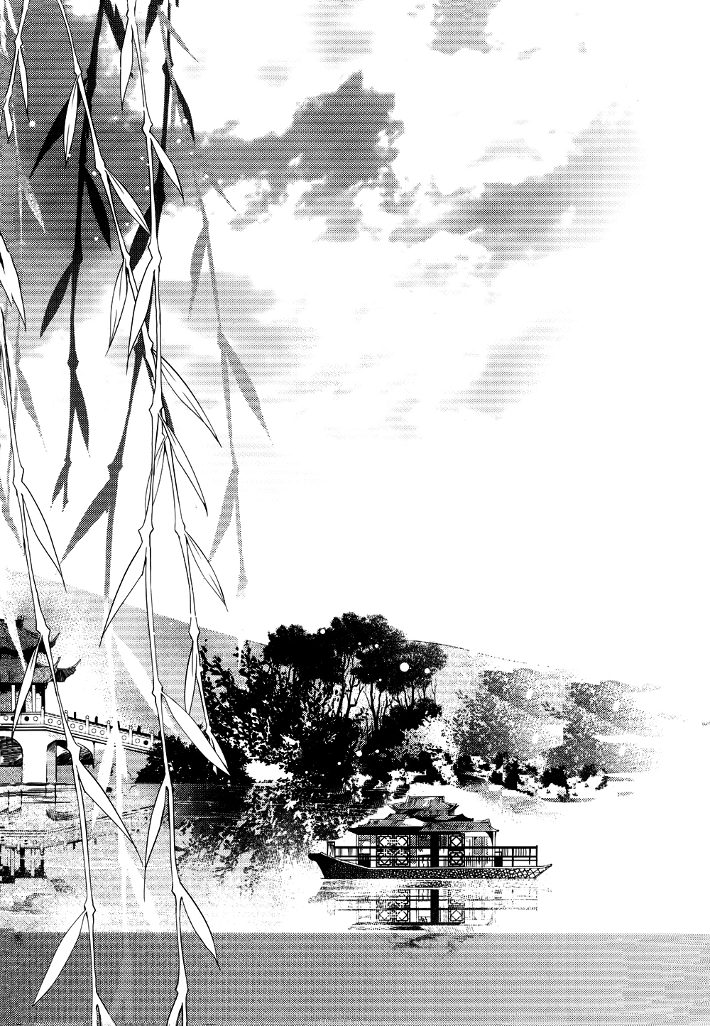 Hua Hua You Long  #1 page 7 full