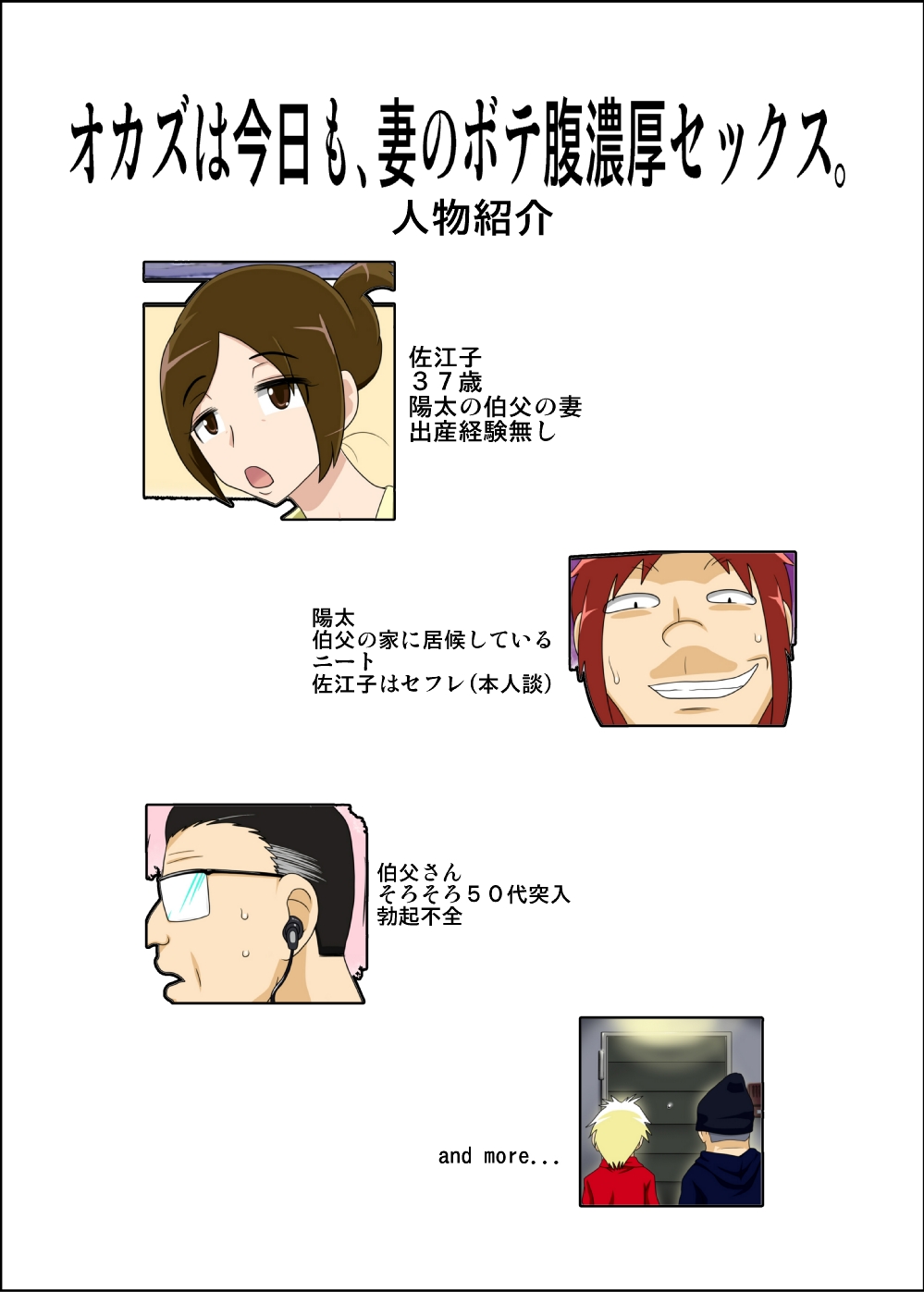 Okazu wa Kyou mo, Tsuma no Botebara Noukou Sex. page 7 full