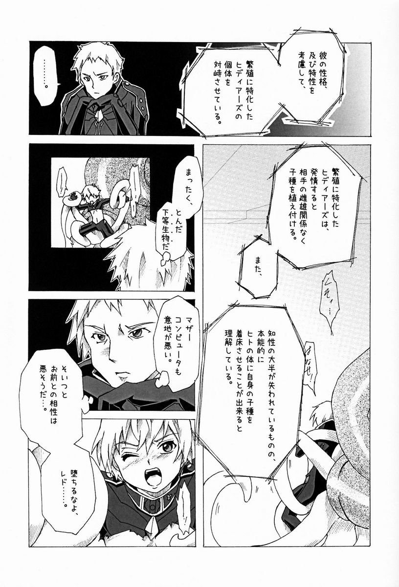 Trauma Maker page 10 full