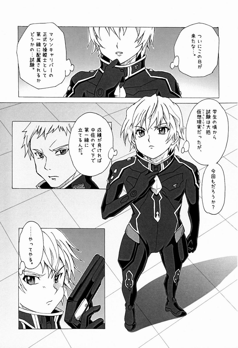 Trauma Maker page 4 full