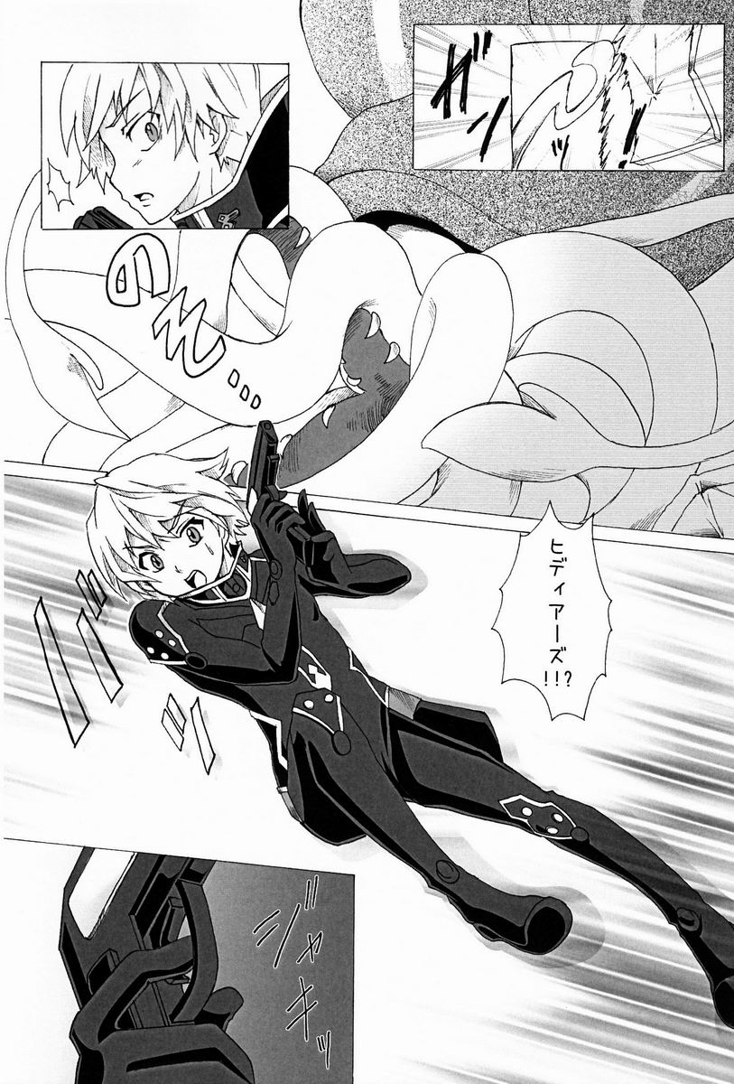 Trauma Maker page 5 full