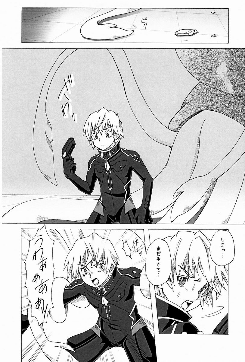 Trauma Maker page 7 full