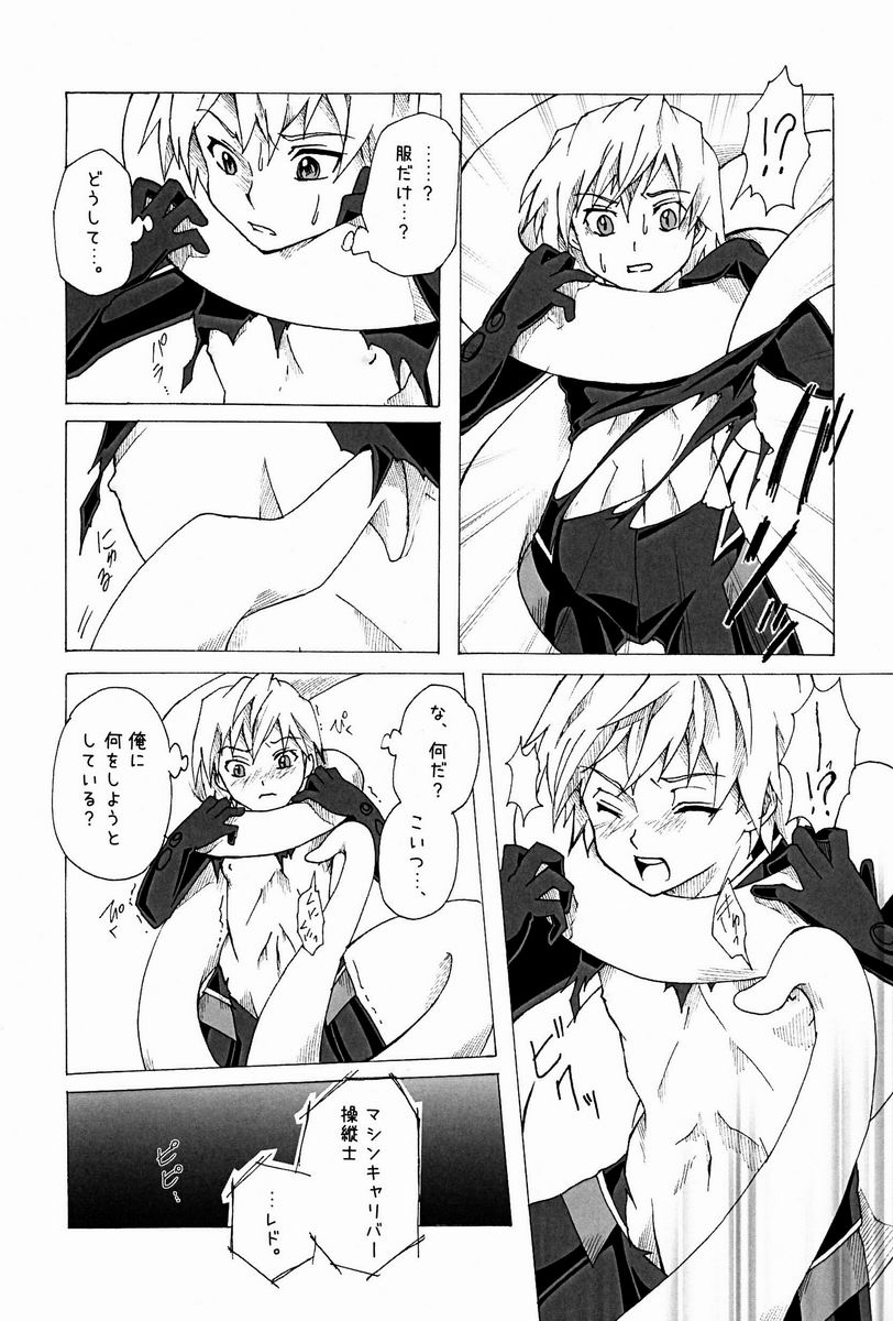 Trauma Maker page 9 full